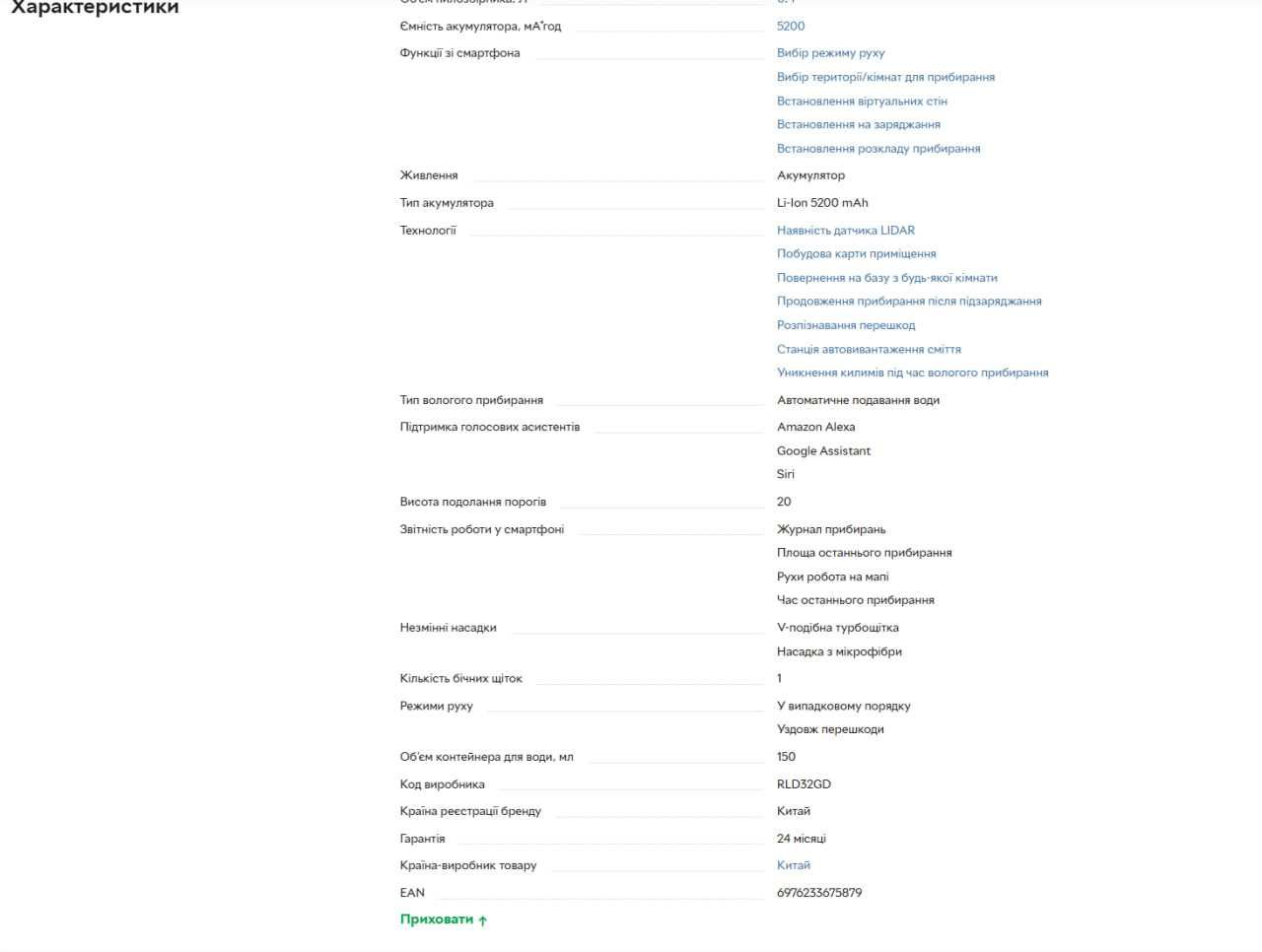 Робот-пылесос Dreame Bot D10 Plus Gen 2