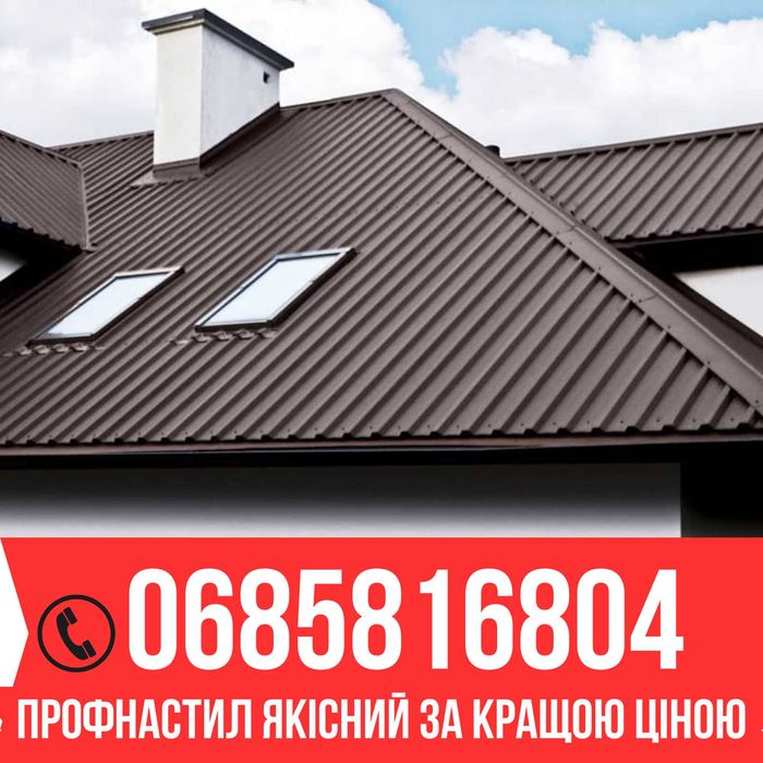 Металочерепиця, та профнастил, металлочерепица ремонт покрівлі