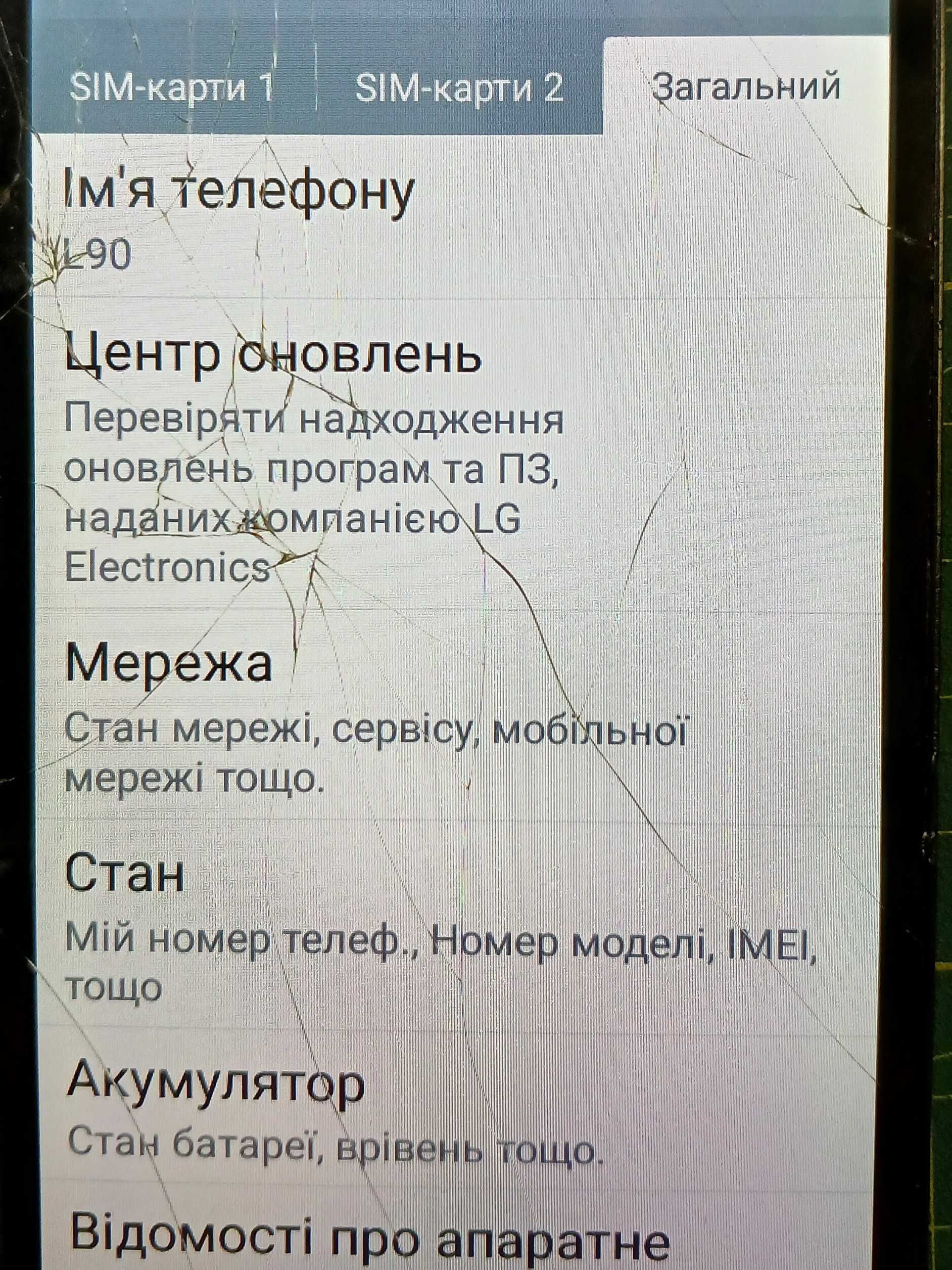 Смартфон LG L90 Optimus