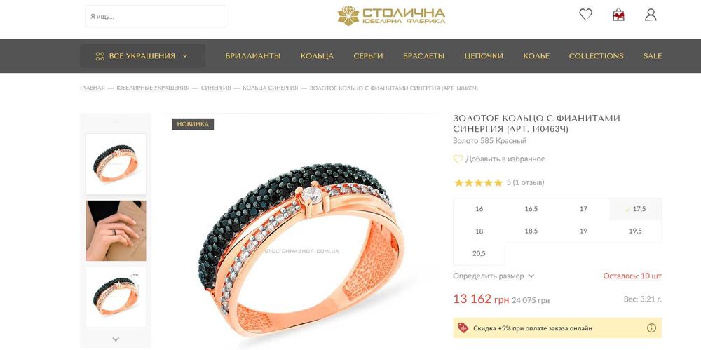 Продам  золотой перстень  Synergy с черными и белыми фианитами