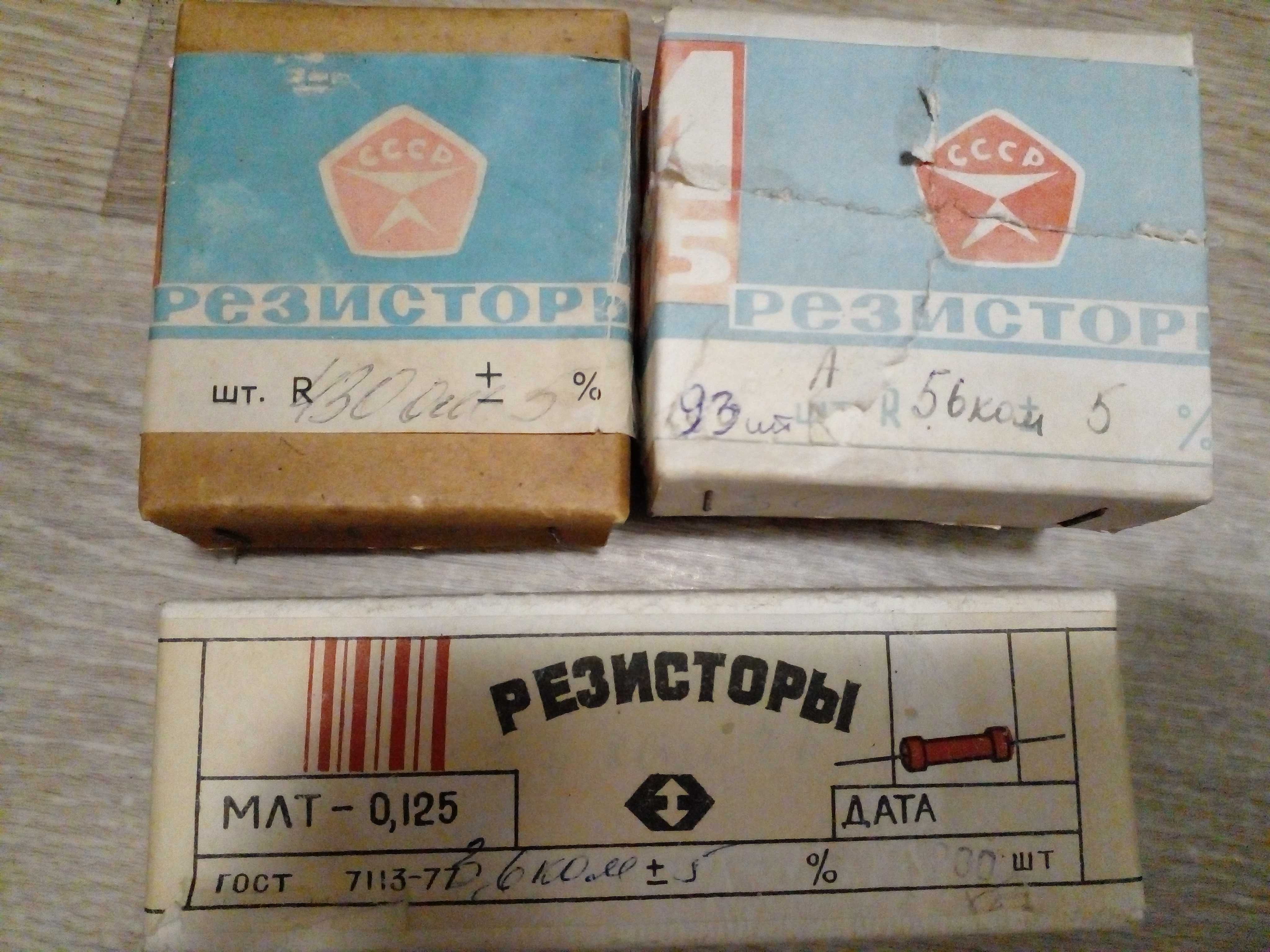 Резисторы есть разных видов. Транзисторы