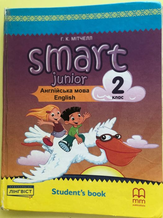 Підручники НУШ 2-3 клас