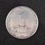 СРОЧНО! 1 копейка 1992 г. 1.35 АА (1.35АА)
