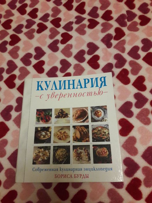 Кулинария в картинках (рецепты)