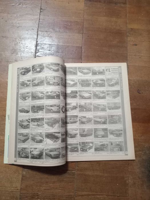 Журнал Автопродажа за 1998р.