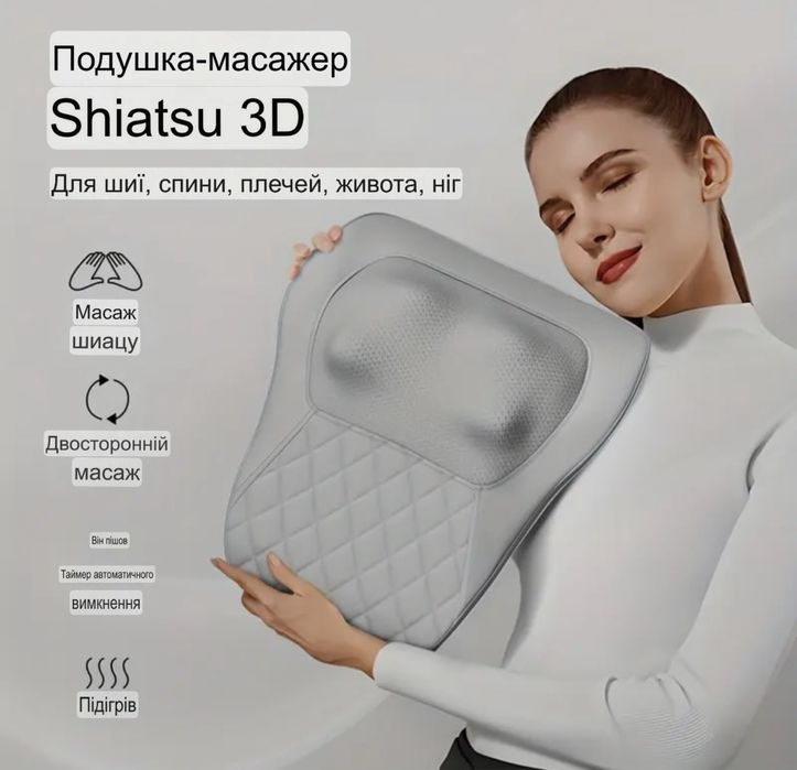 Подушка масажер для шиї, спини та всього тіла на акумуляторі