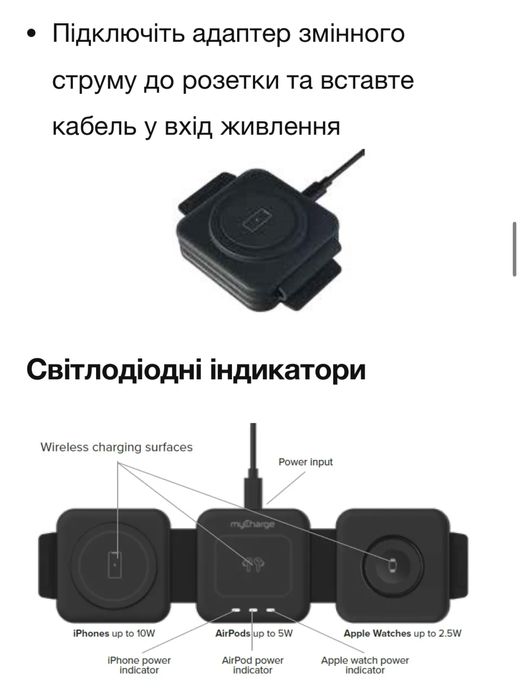 Бездротова зарядна станція myCharge 3 в 1