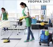 Клінінг . Прибирання. Хімчистка