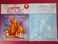 Атлас і Контурна карта з історії України 8 клас