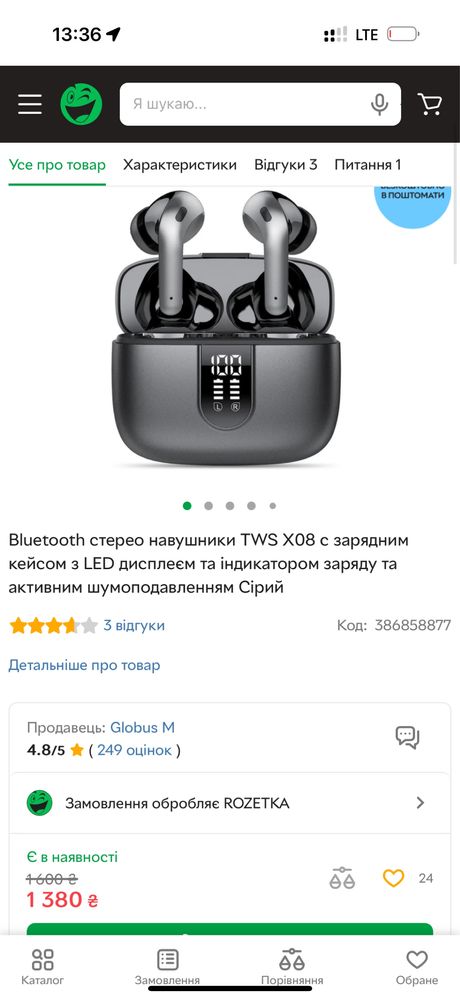Bluetooth стерео навушники TWS X08