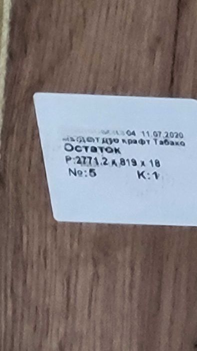 Продам листи ЛДСП 18мм 5 штук