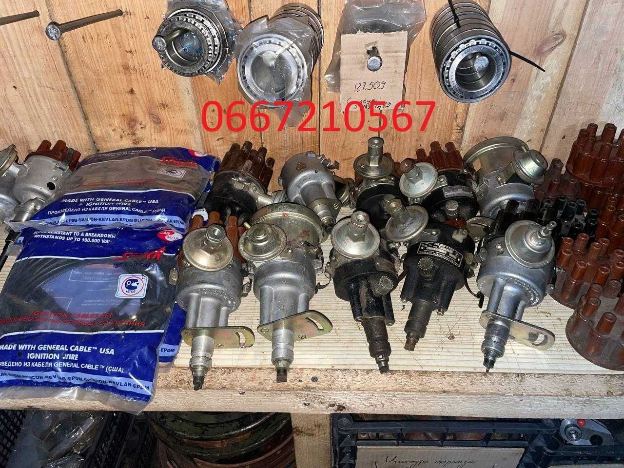 Запалювання Уаз, Волга, Газ 51, Газ 52, Газ 53, Газ 66, Газ 3307, Зіл