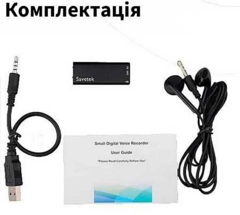 Маленький диктофон Savetek 8 Gb З активацією голосом. Оригінал!