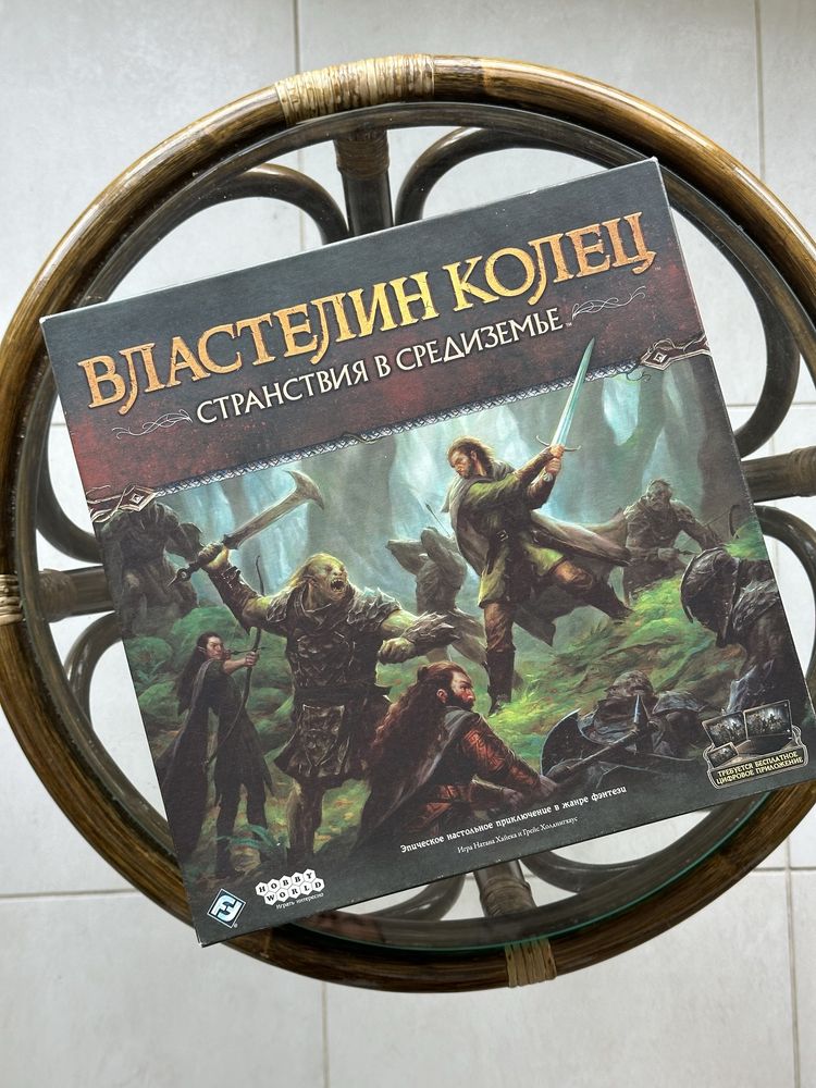 Настольная игра «Властелин колец»