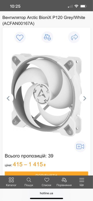 Вентилятор Arctic BioniX P120 Grey/White