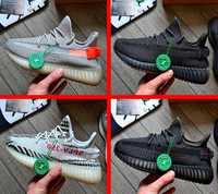 Мужские кроссовки Adidas Yeezy Boost 350 v2 40-45 адидас изи Наложка!