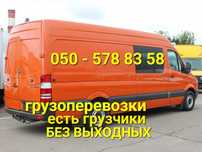 Грузоперевозки Сумы, Укр., бeз виходных. Недорого! С грузчиками