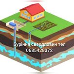 Бурение скважин / Буріння свердловин /Полтавская область