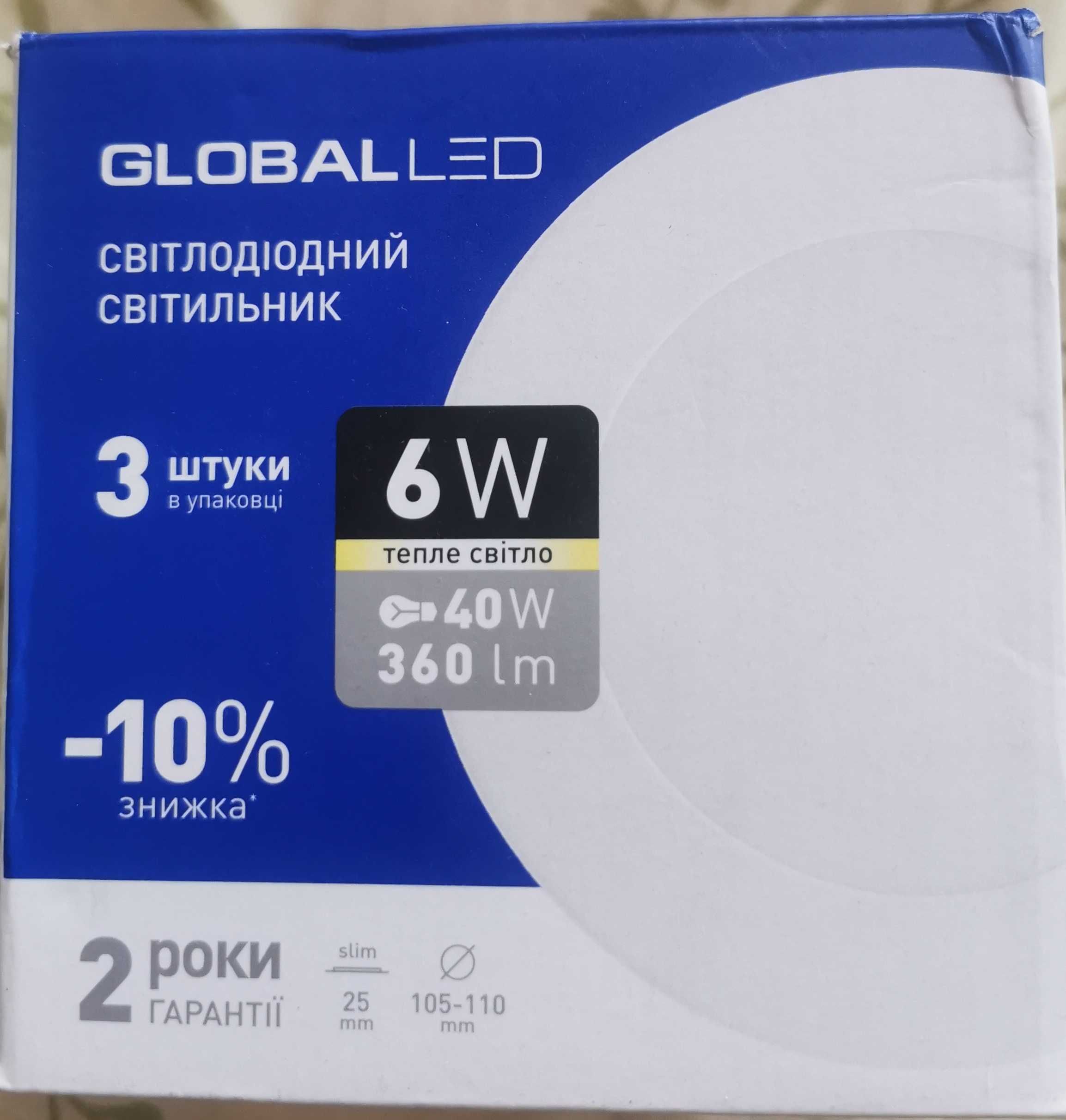 Cвітлодіодний світильник GLOBAL 6W/3000K