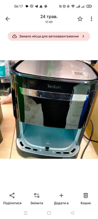 Мультипіч Tefal EY801815 Easy Fry & Grill XXL