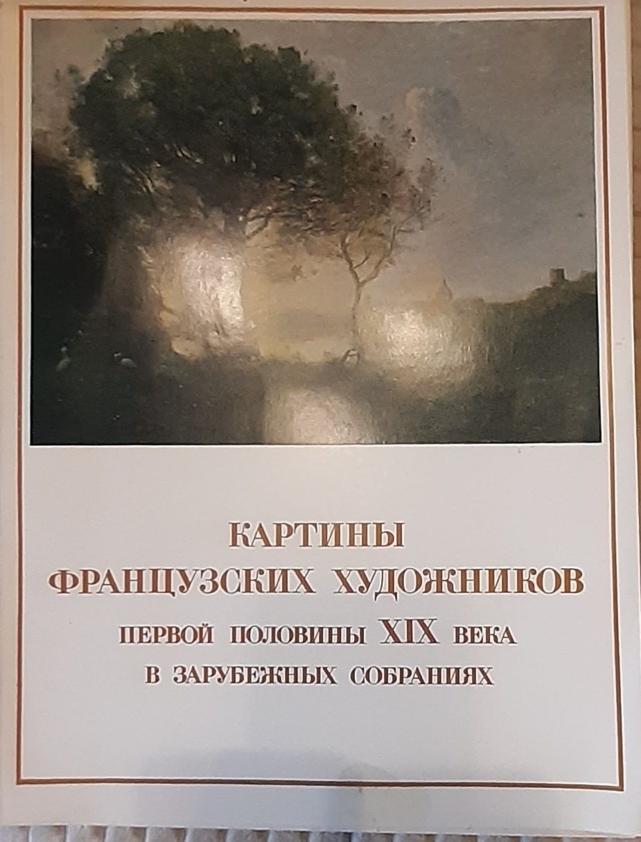 Эрмитаж, Леонардо, Гойя, Хохлома