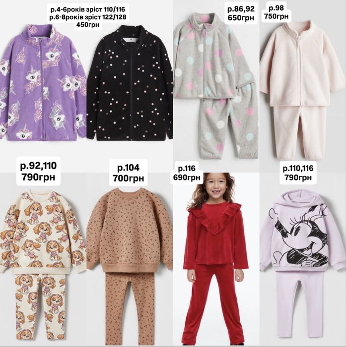 р.80,86,92,98,104,110,116,122,128 флисовый костюм hm,флисовая кофта hm