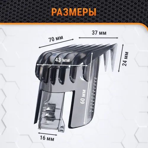 Комплект насадка + леза Philips QC5115 QC5120 QC5125 QC5130