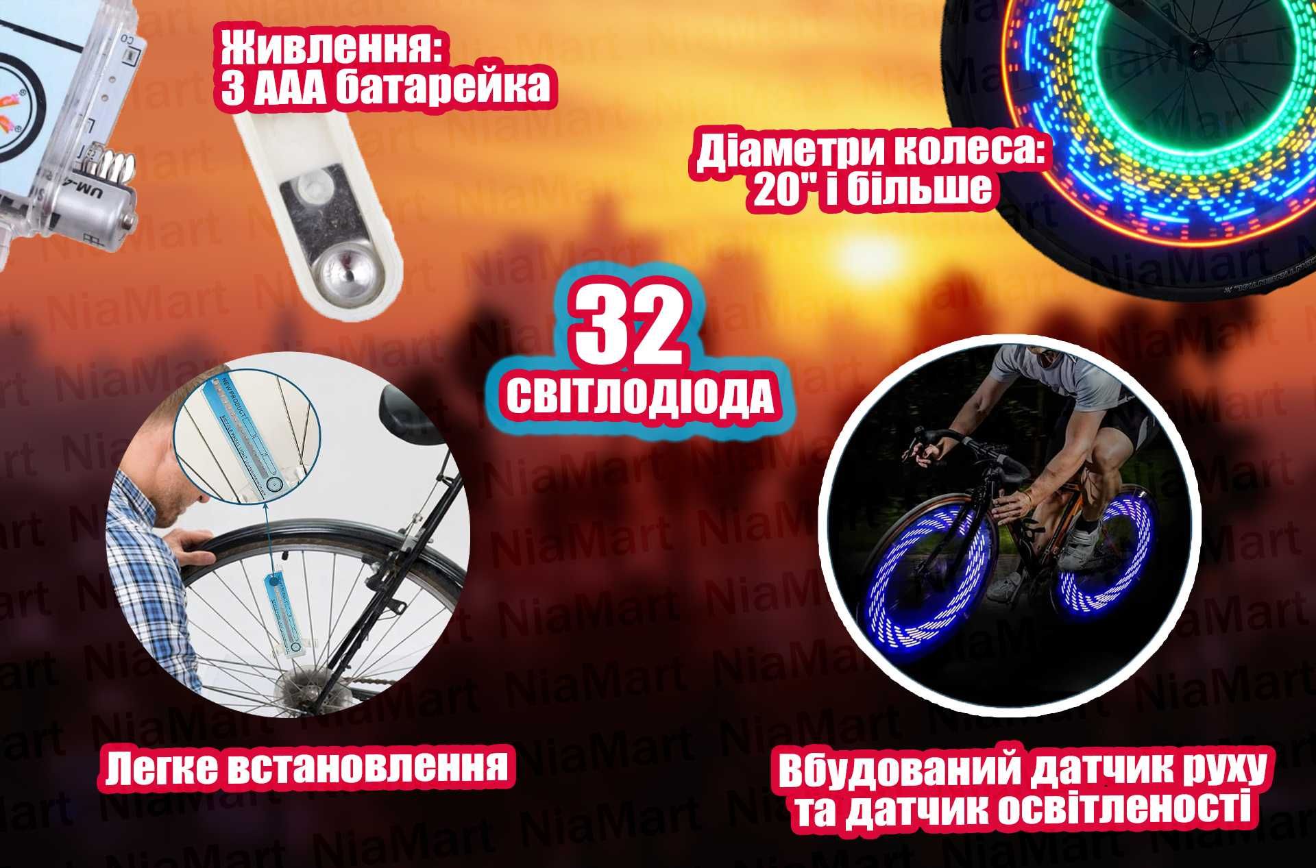 Подсветка колес радуга 32 LED Light Вело подсветка колес (32 рисунка)