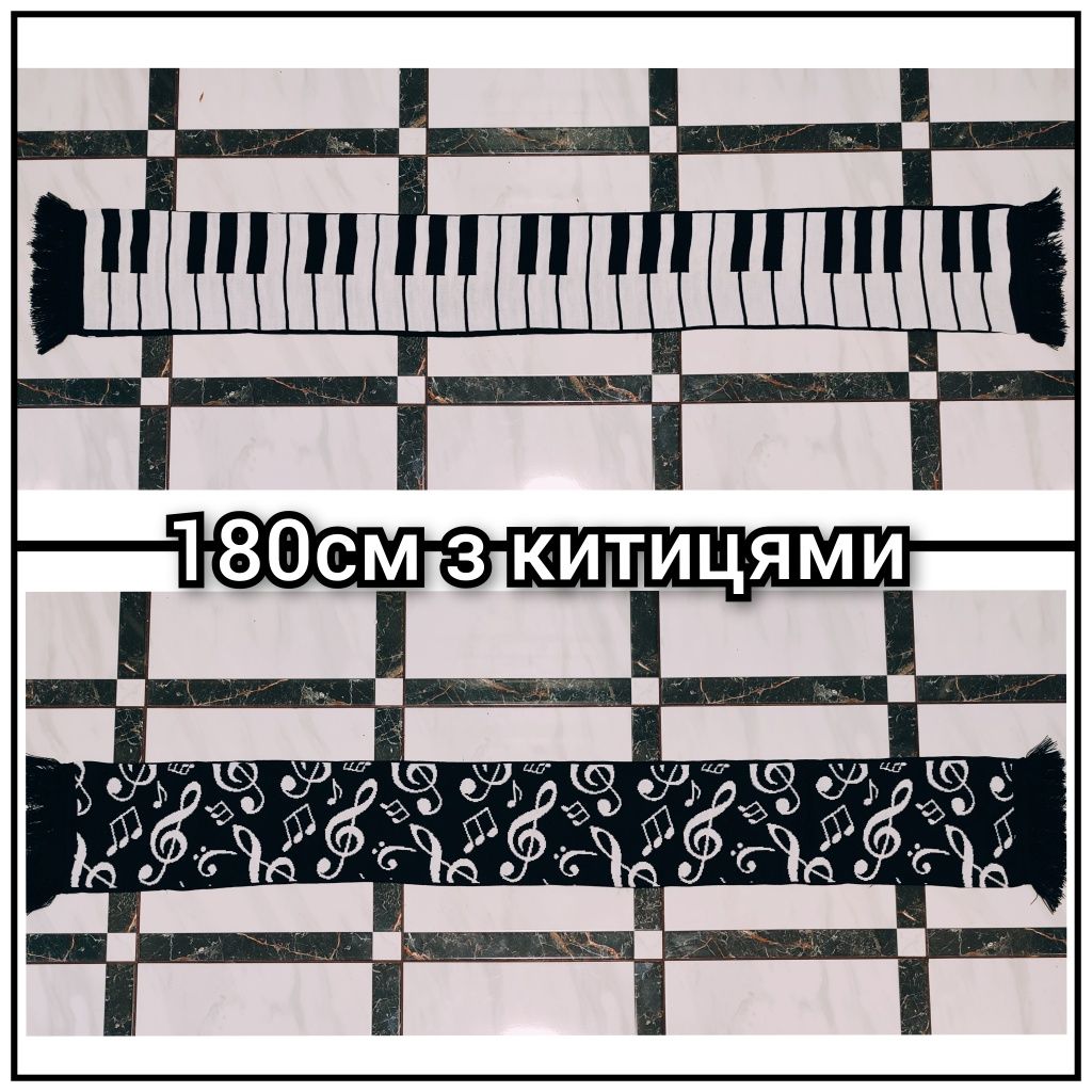 Шарф "Piano" акриловий, двосторонній 180см.