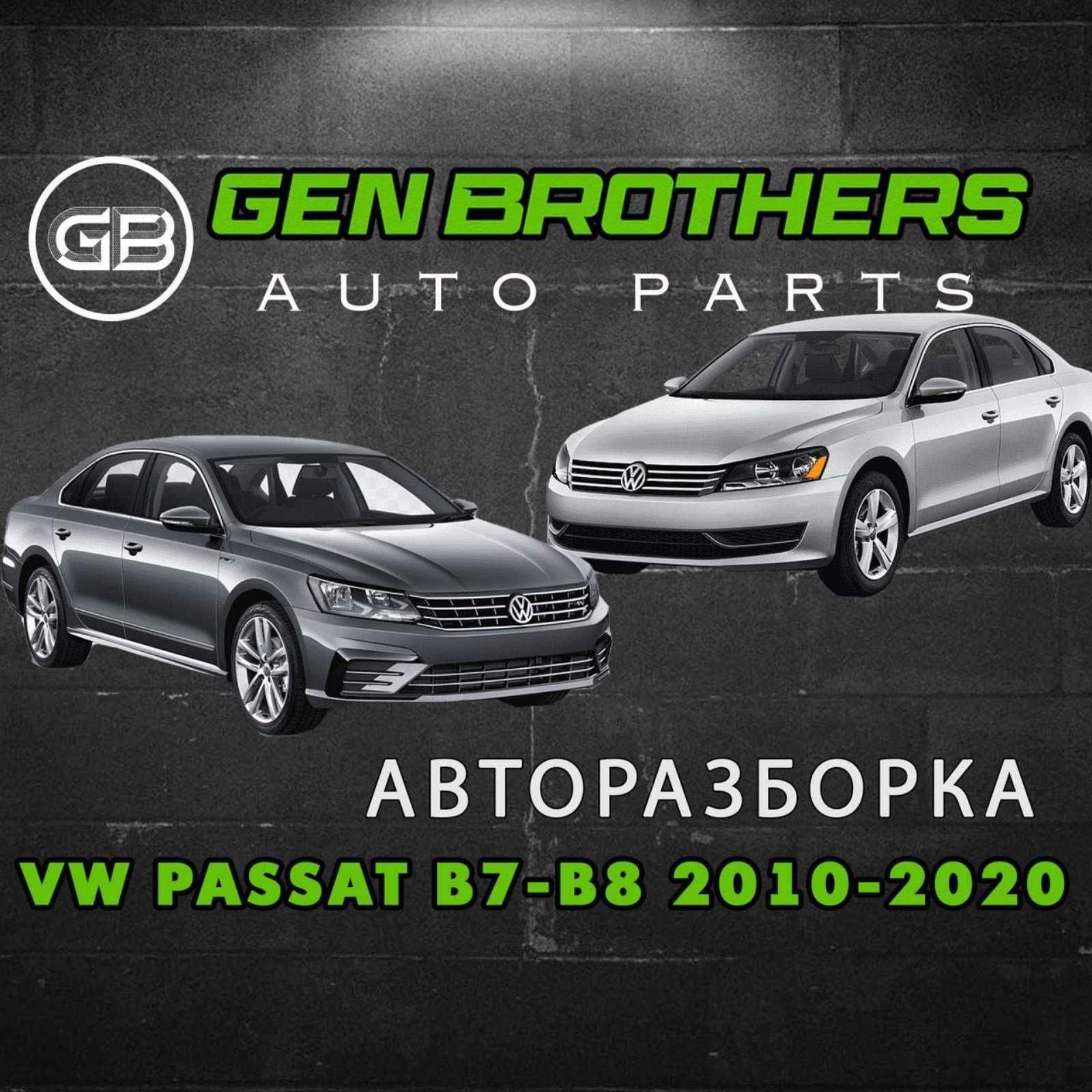 Разборка Volkswagen Passat USA b7, b8 2011 - 2018 Запчасти, Шрот