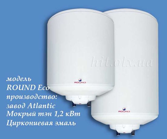 Бойлер Round от 3800 грн- завод Atlantic- бюджетный бойлер. Одесса