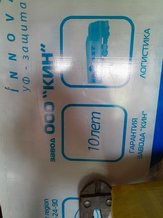 Скло органічне десять мм товщина