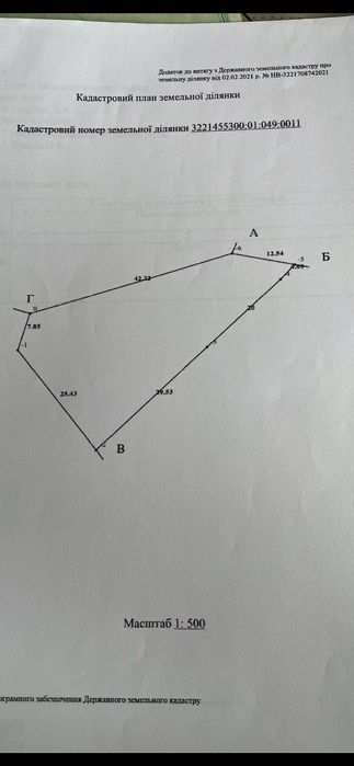 Продаж земельної ділянки біля лісу