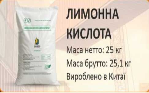 Лимонна кислота, мішок 25 кг, Китай