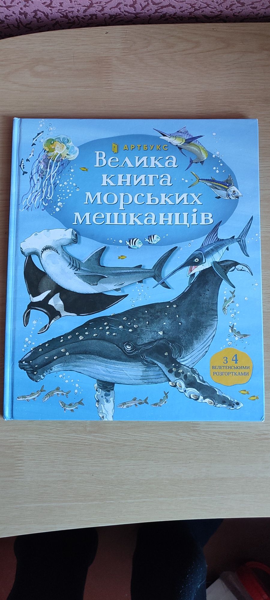 Артбукс. Серия "Большая книга"