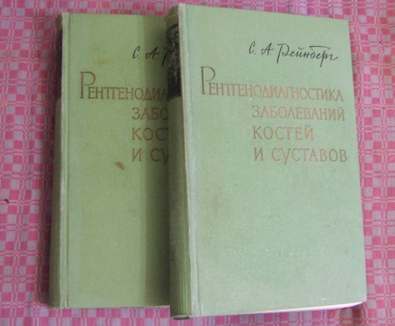 Книги по травматологии, ортопедии, хирургии