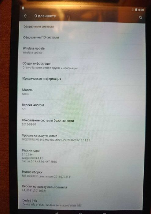 Планшет Bravis NB85