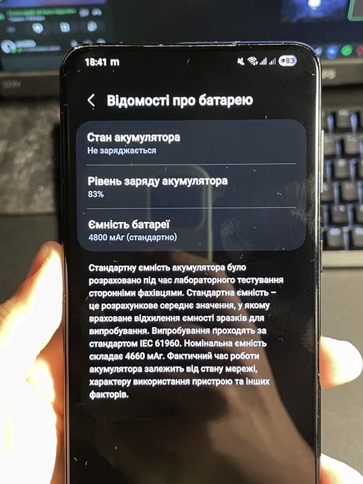 Продам/Обміняю Samsung s21+ 8/256