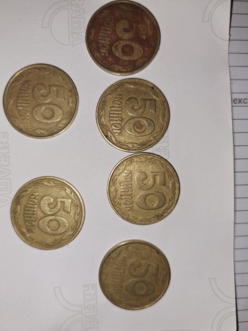 Монети 50 копеек 1992 года украина