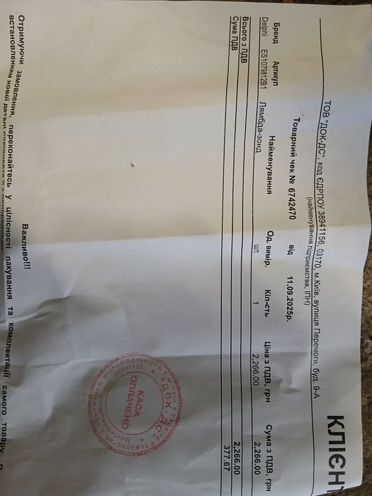Лямбда зонд на опель астра