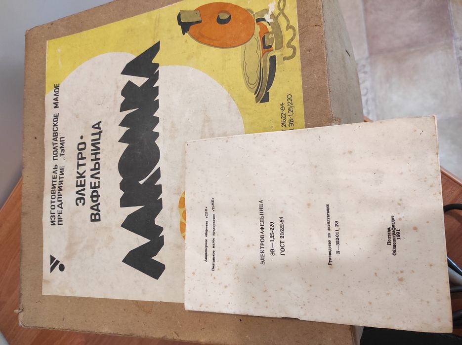 Вафельниця важка, велика, ссср