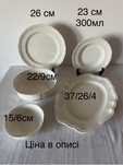 Тарілки Manoir Villeroy&Boch