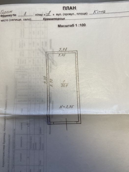 Продам гараж в раене ТТУ