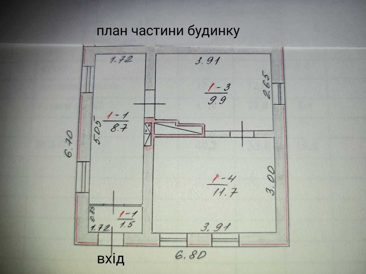 Продам дом. Район Рыбзавод (Продам частину будинку)