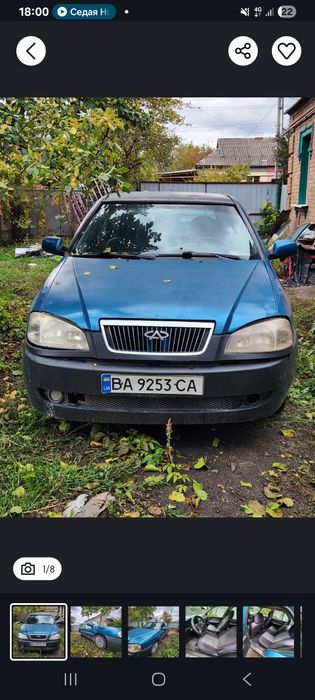 чери амулет не на ходу