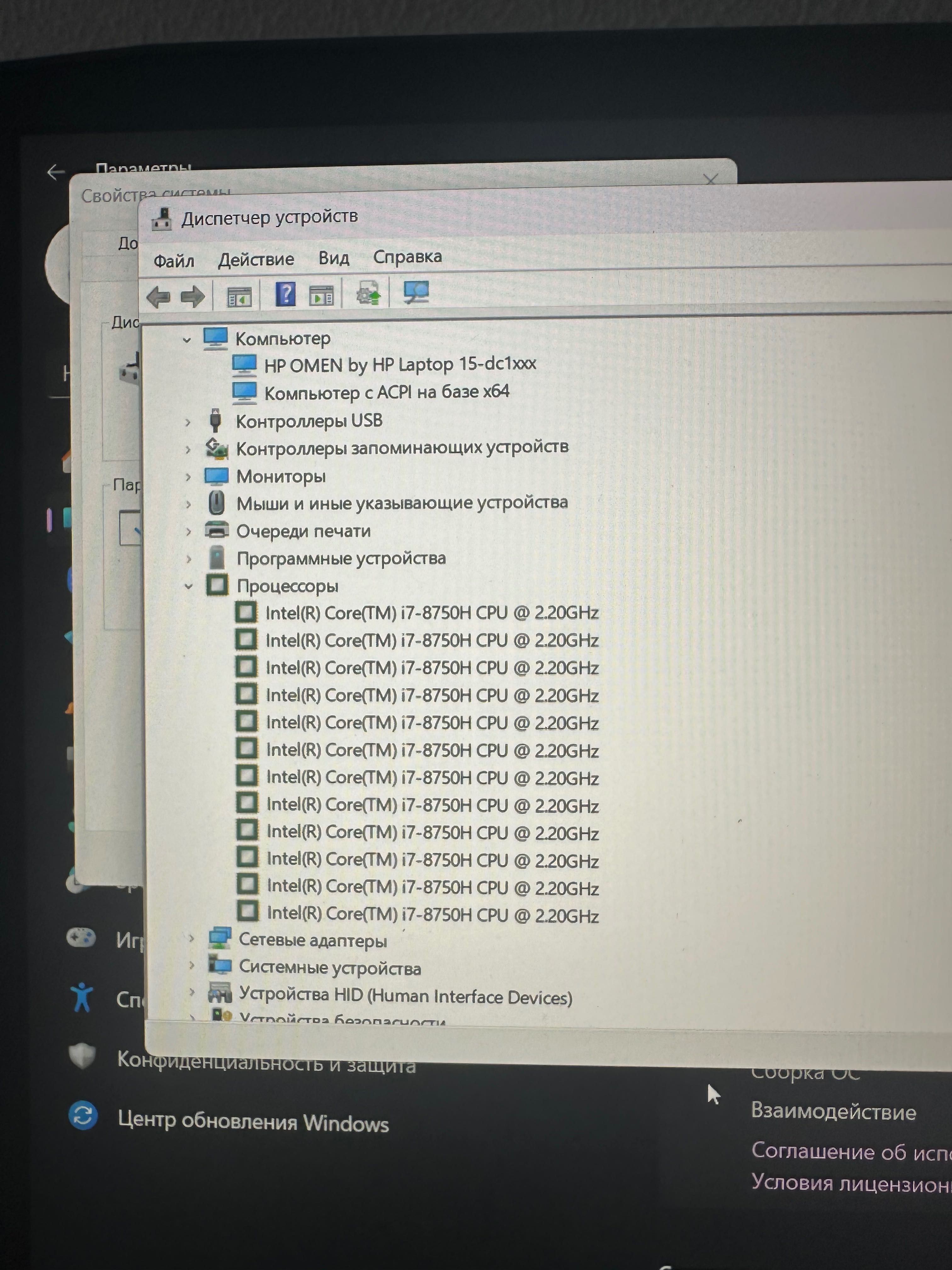 HP Omen i7 8th gen 1 TB hdd + 256 SSD RTX 2060