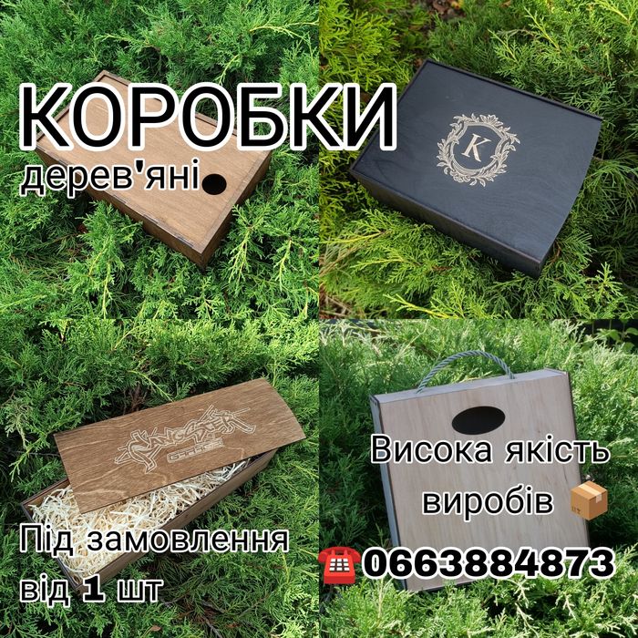 Дерев'яна подарункова коробка на замовлення з фанери, будь-який розмір