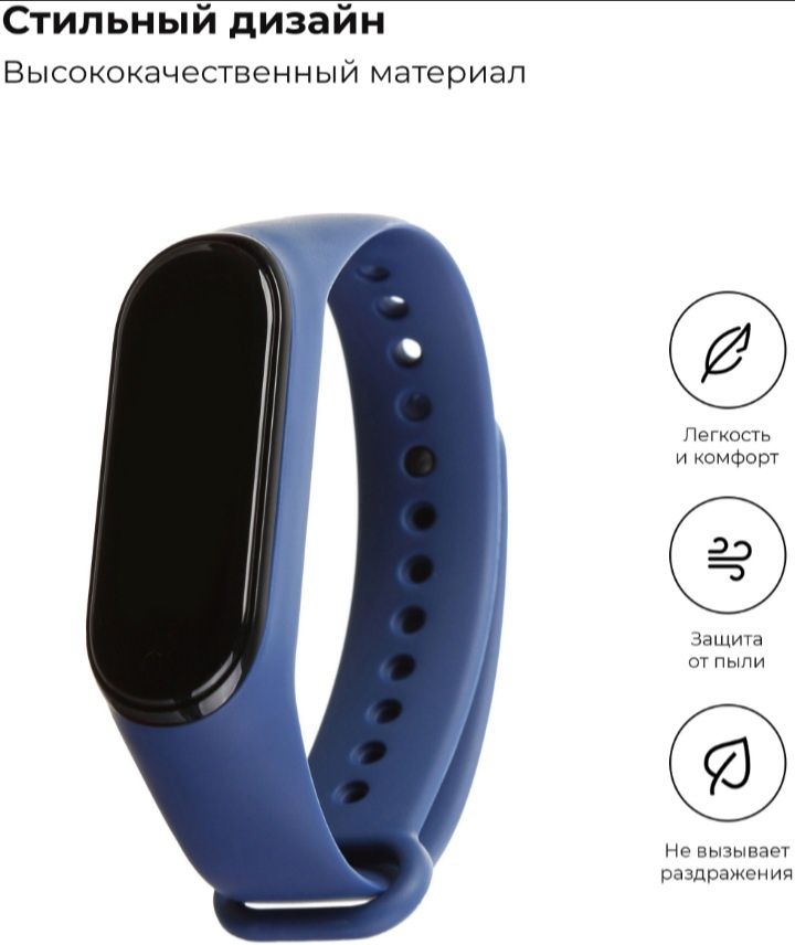 Ремінець на Mi Smart Band 4/3