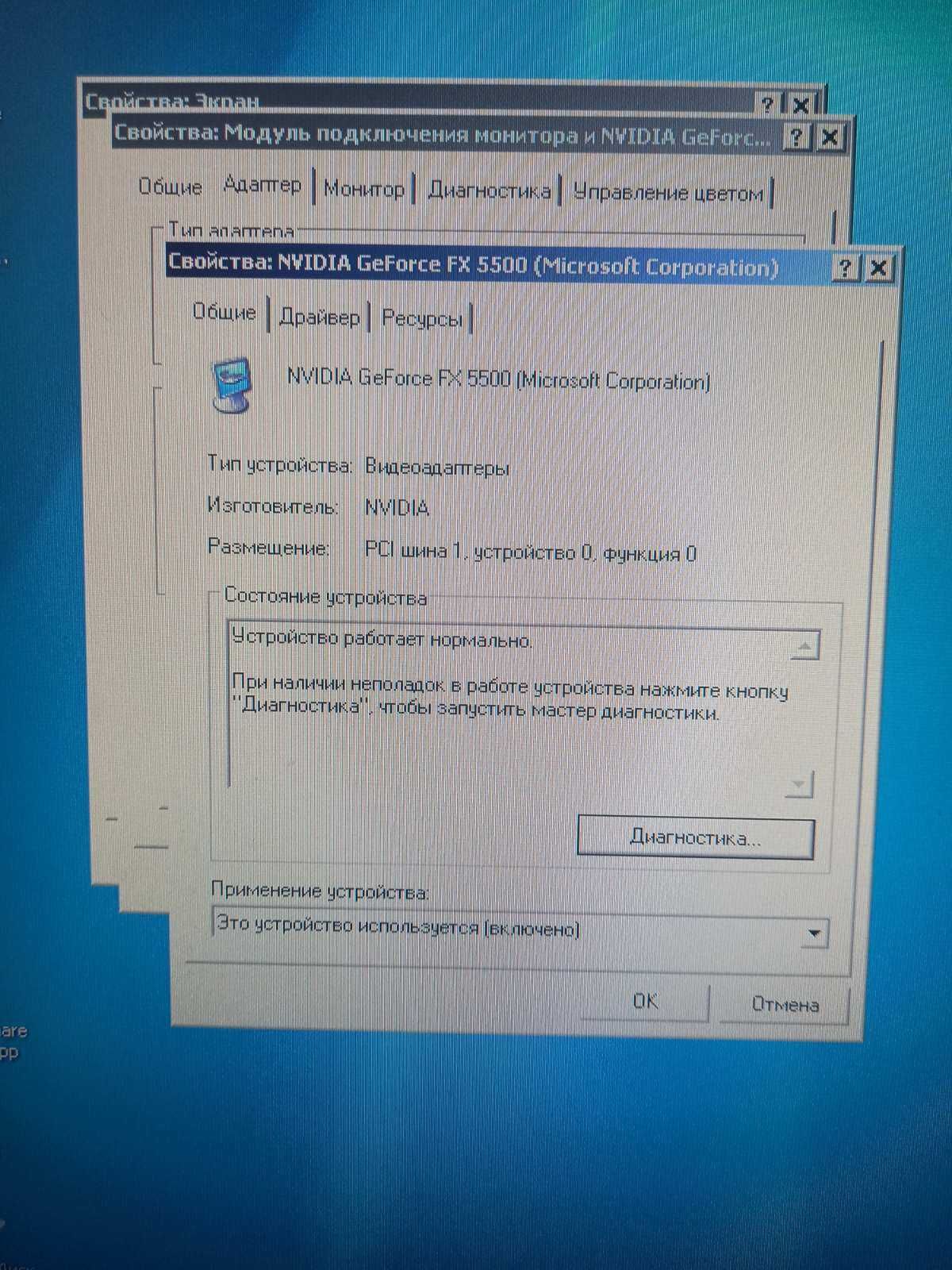 Компьютер+монитор