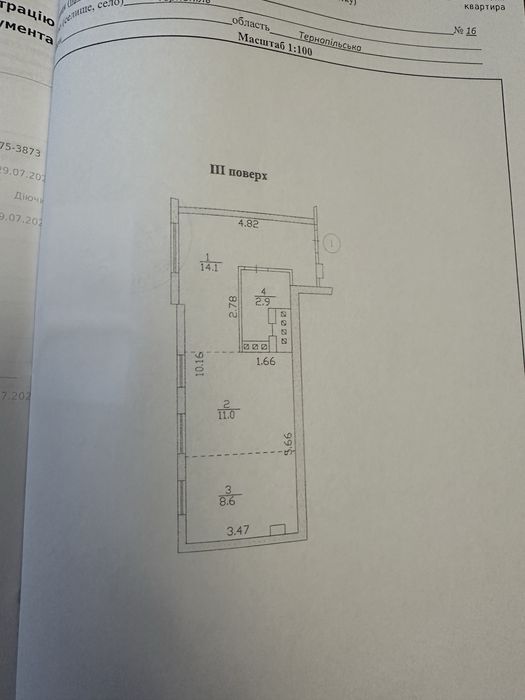 Продам 1 кімнатну квартиру, по вул. С.Бандери 16
